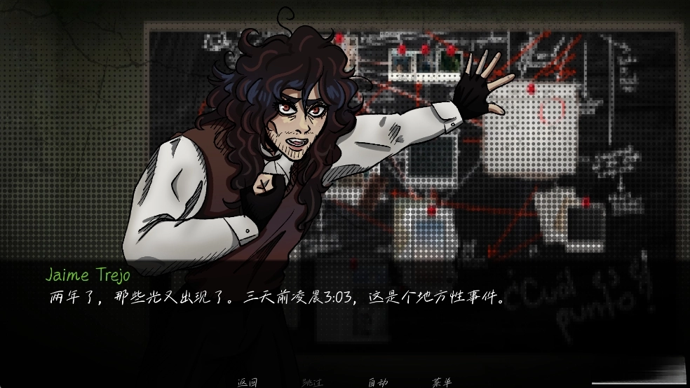 湮灭长夜汉化版图4