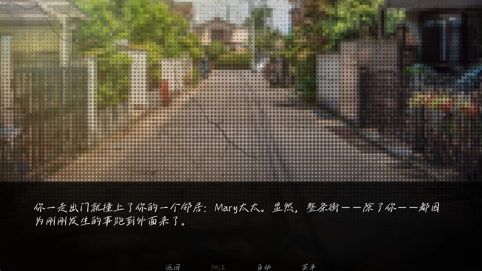 湮灭长夜汉化版图7