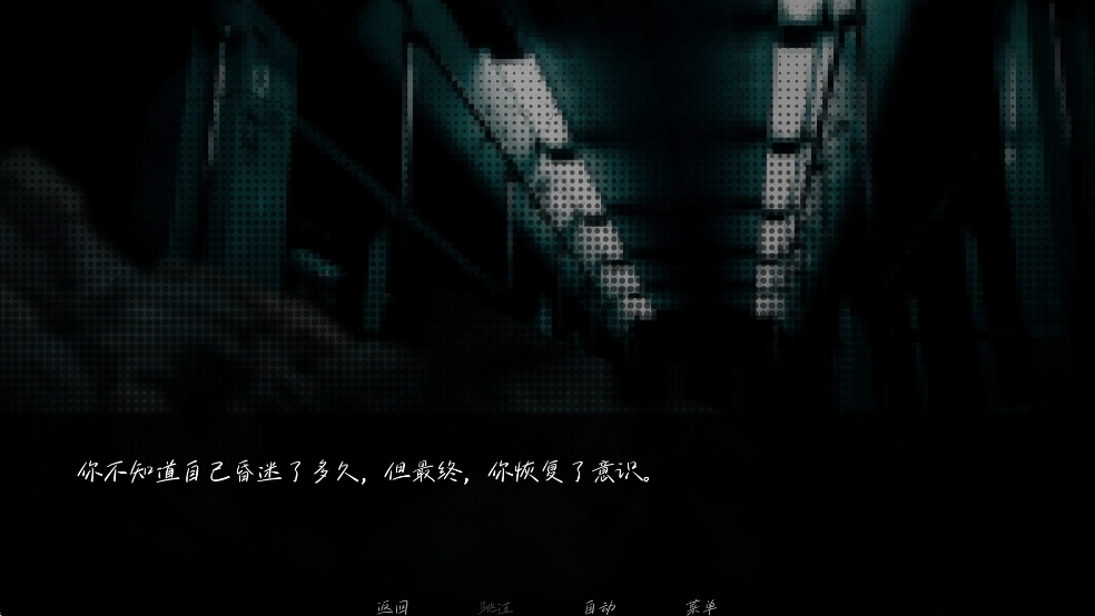 湮灭长夜汉化版图10