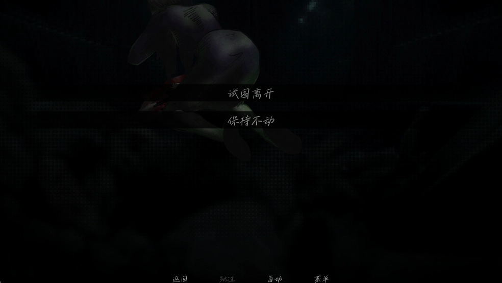 湮灭长夜汉化版图11