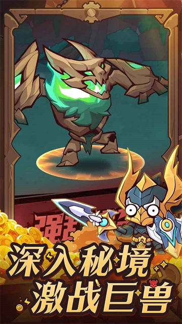 探险家联盟正版图3