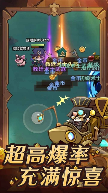 探险家联盟正版图1