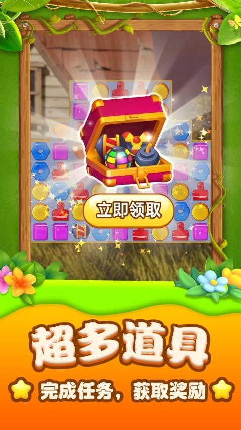 庄园建造大师游戏