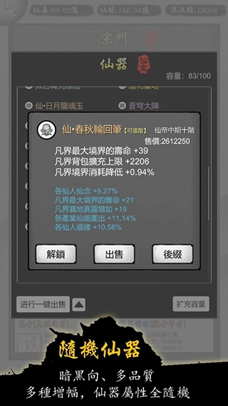 修仙商人模拟器魔改版图3