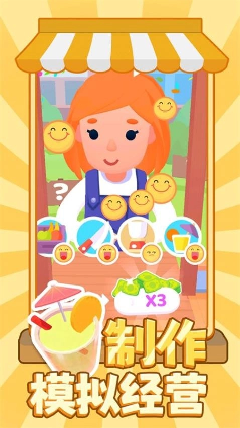 小店大亨游戏(4)