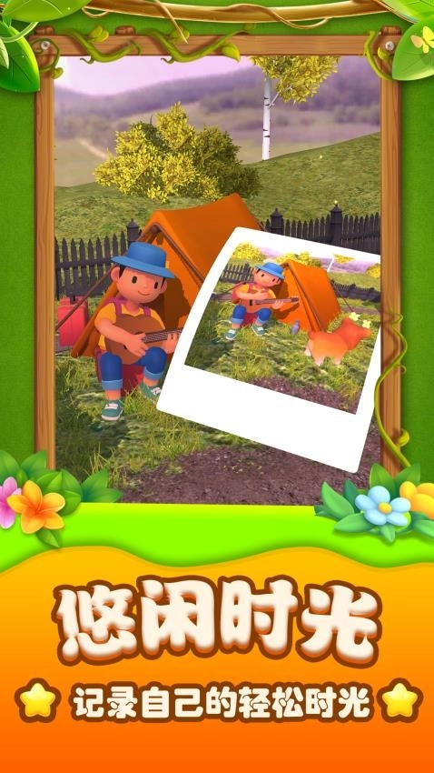 庄园建造大师游戏