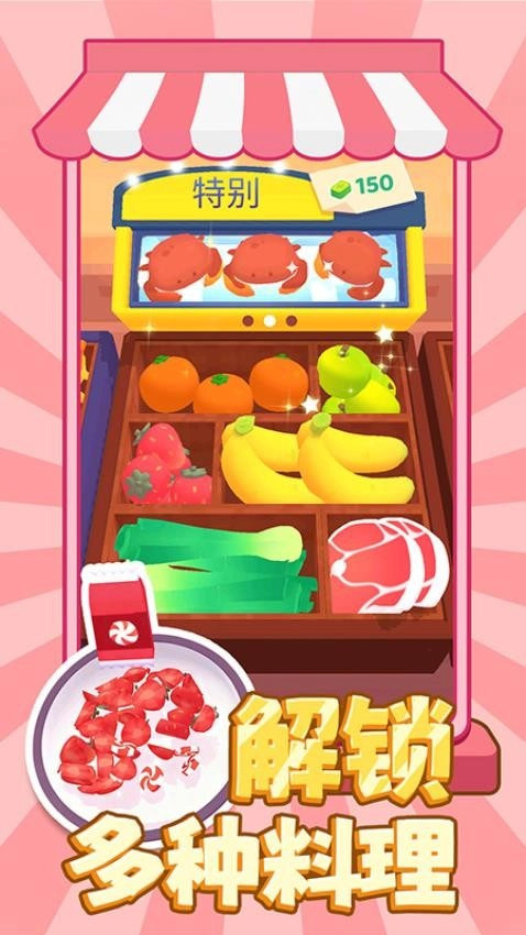 小店大亨游戏(3)