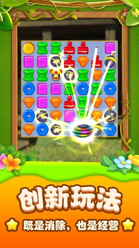 庄园建造大师游戏