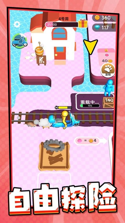 我要挖穿星球游戏1