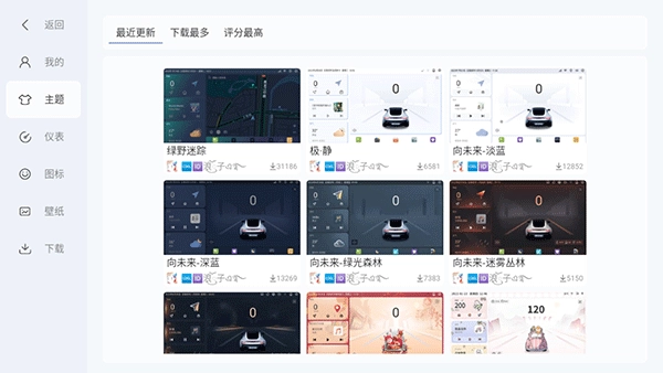 嘟嘟桌面最新版3