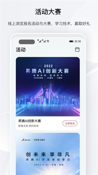 昇腾社区图2