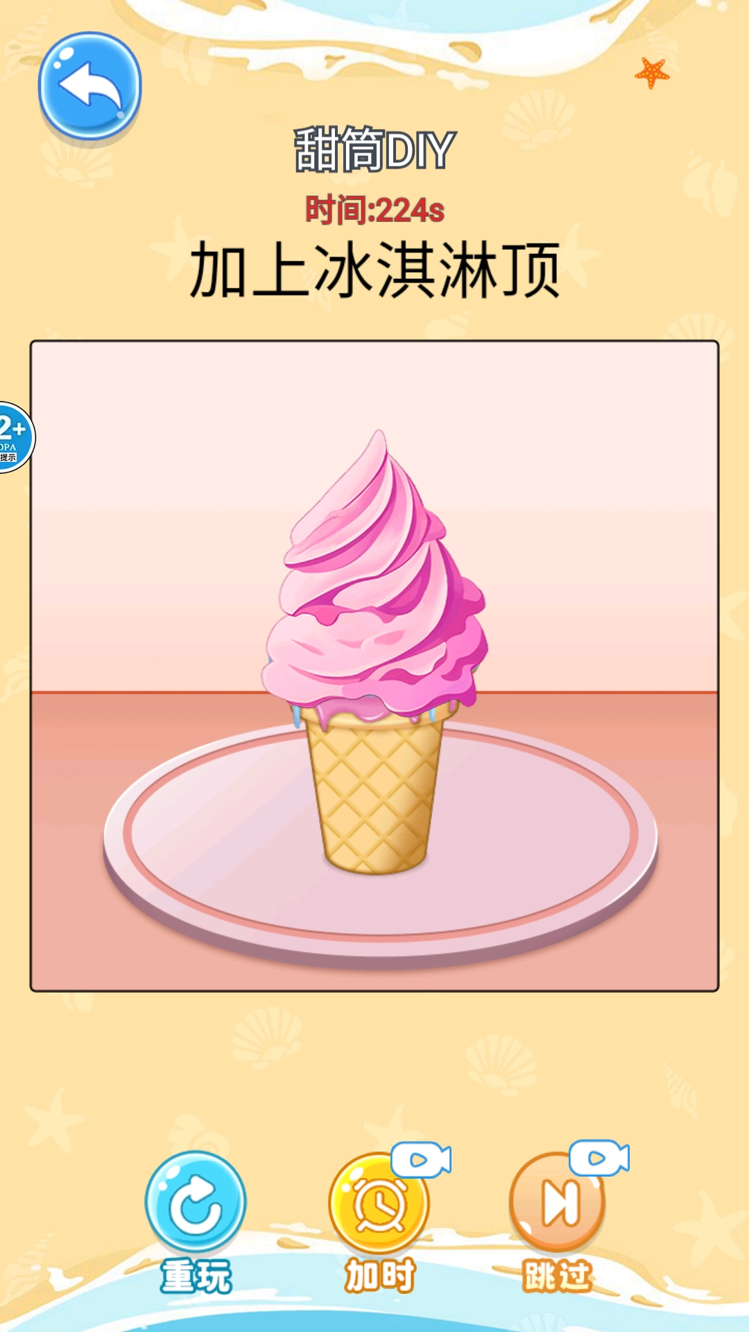 舌尖上的餐厅(2)