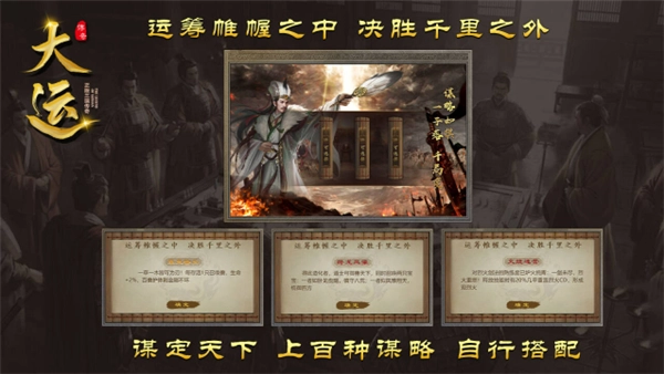 大运传奇图4