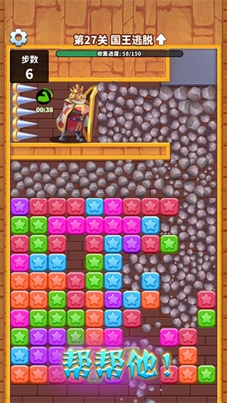 经典消星星免费图4