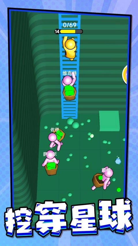 我要挖穿星球游戏2