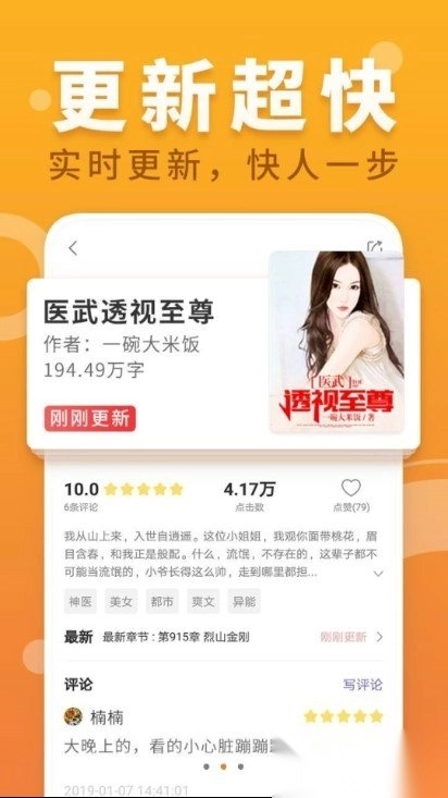 糖果小说安卓版图2