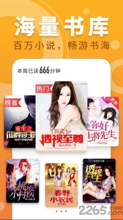 糖果小说安卓版图3