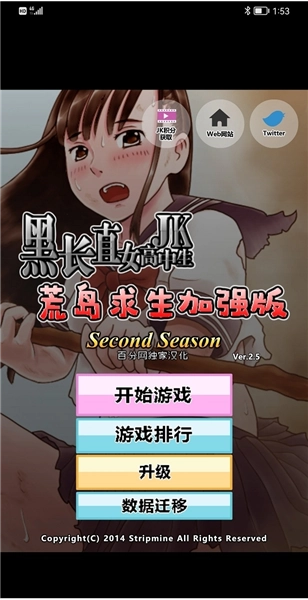 JK少女荒岛冒险2汉化版