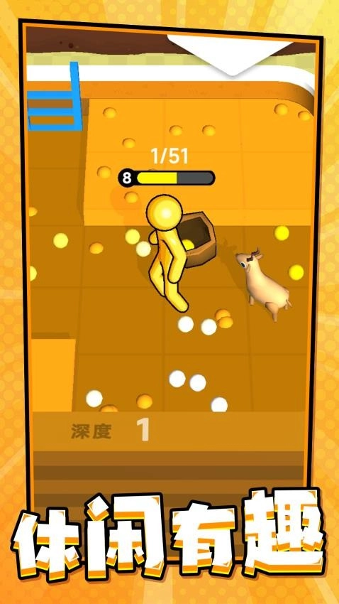 我要挖穿星球游戏3