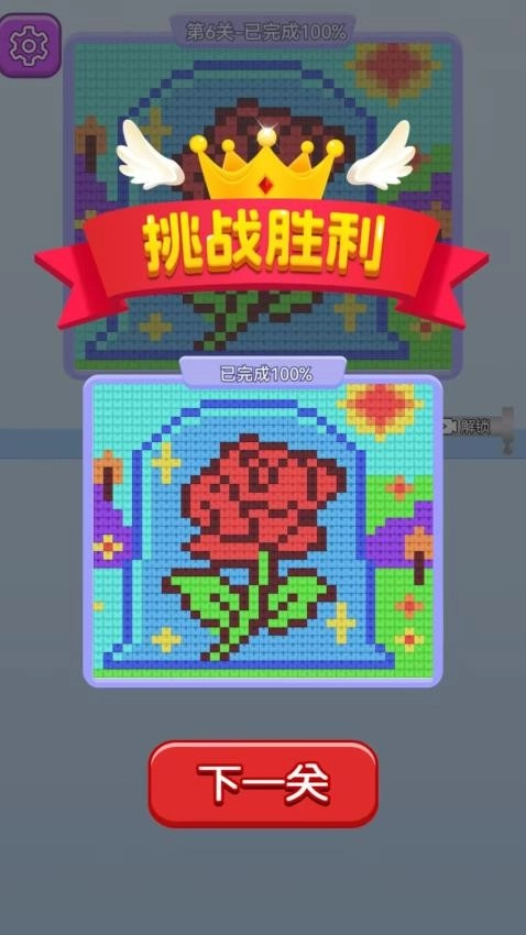 卷个毛线儿游戏5