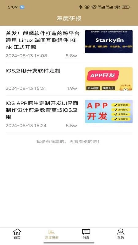 创旭丰达免费版图2