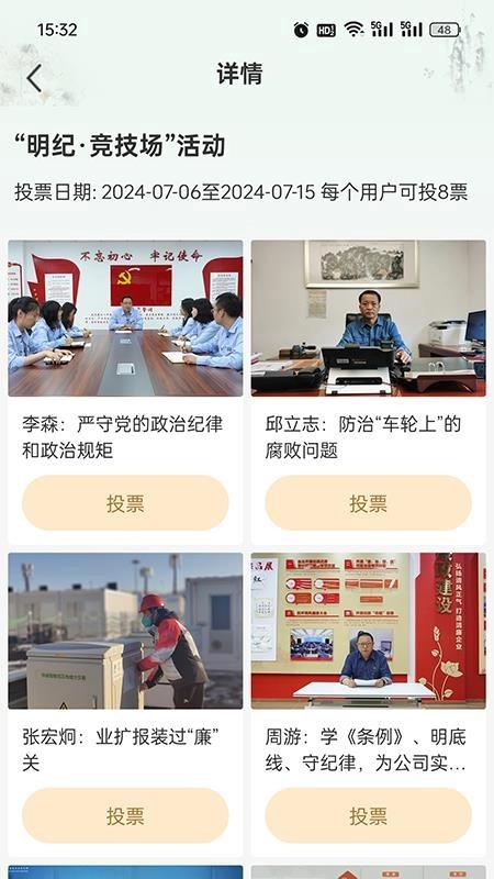 首善清风最新版