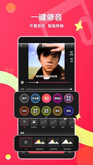 唱吧安卓版图3