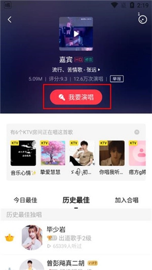 唱吧安卓版