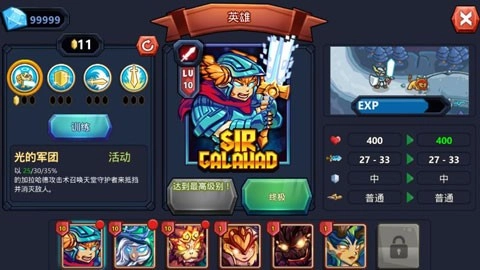 KingdomDefense安卓版(2)