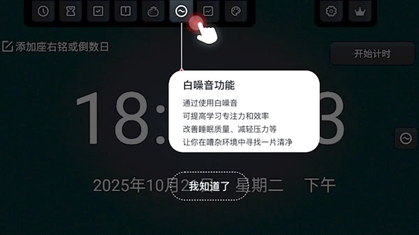 学习计时器安卓版