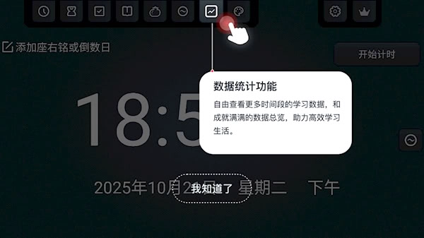 学习计时器安卓版