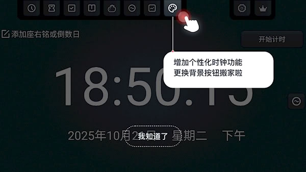 学习计时器安卓版