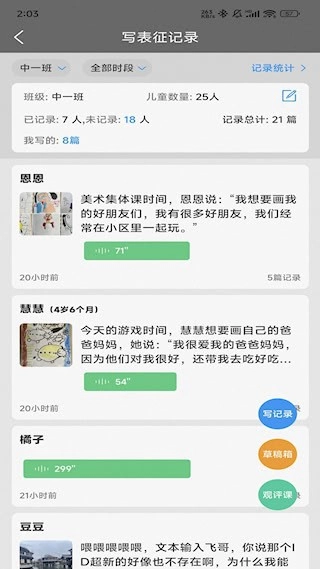 读懂儿童安卓版