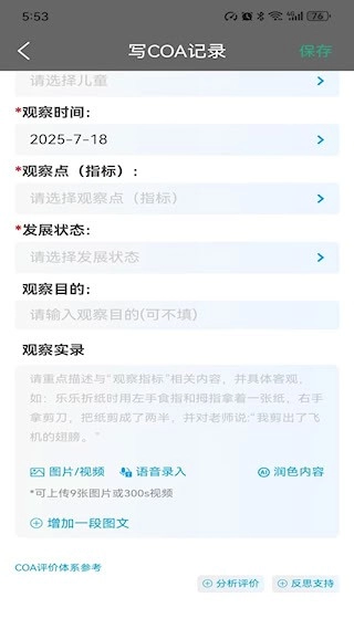 读懂儿童安卓版