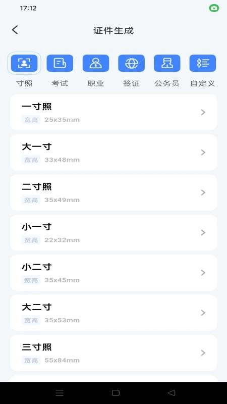 网络证件助手最新版