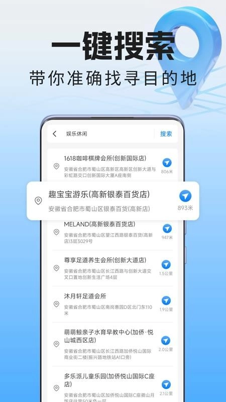 全景语音导航仪手机版(1)