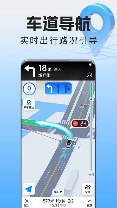 全景语音导航仪手机版(3)