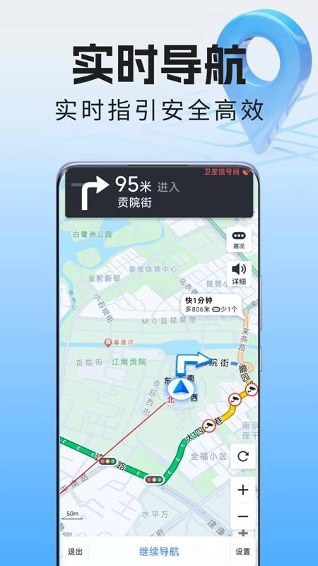 全景语音导航仪手机版(4)