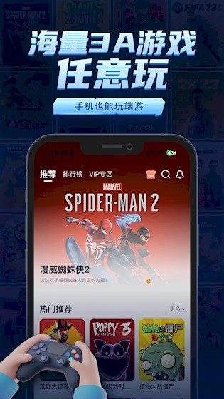 鲸云漫游安卓版(5)