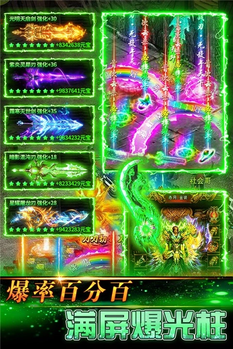 传奇岁月最新版图2