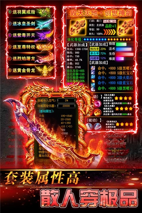 传奇岁月最新版图4