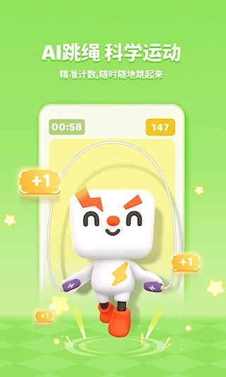 小小运动家安卓版