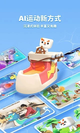 小小运动家安卓版