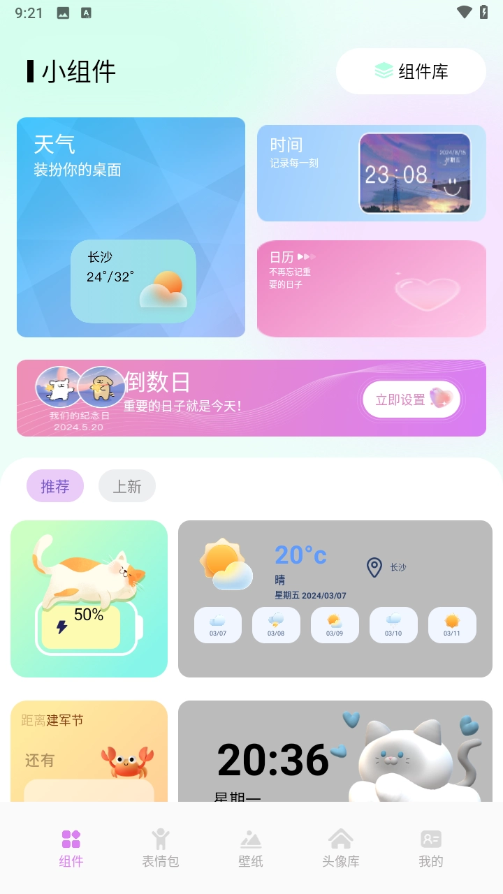 小兵壁纸大全免费版