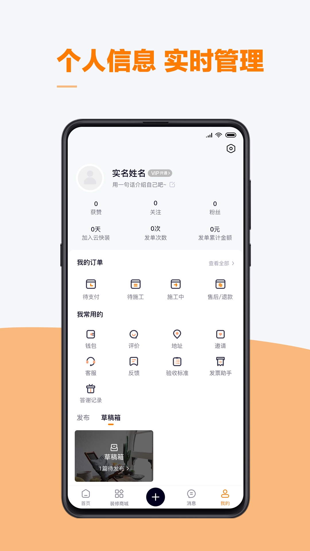 云快装手机版图2