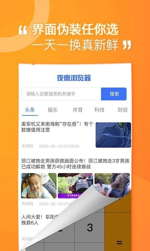 坚果隐藏免费版图2