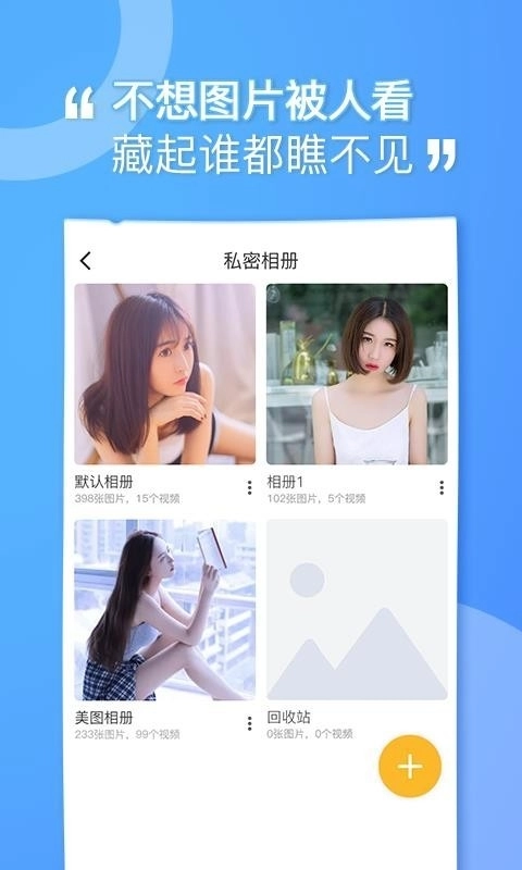 坚果隐藏免费版图4