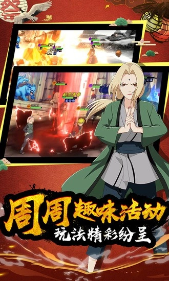 新火影世界正版图1