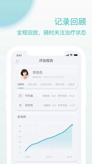 乐普康复安卓版