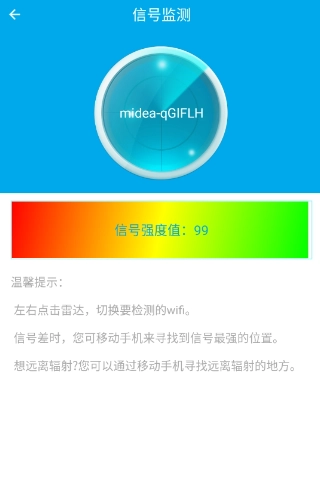 WIFI密码查看器神器